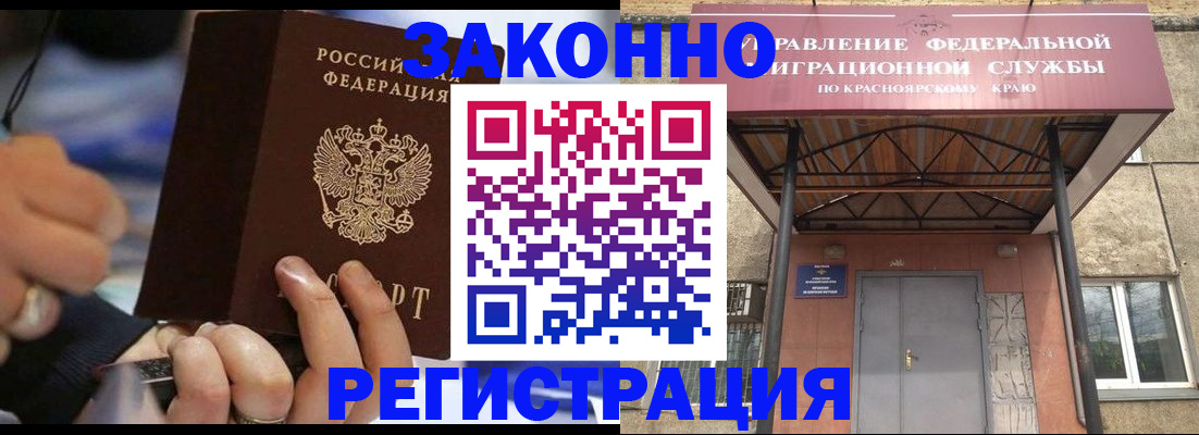 прописка для кредита в Забайкальском крае