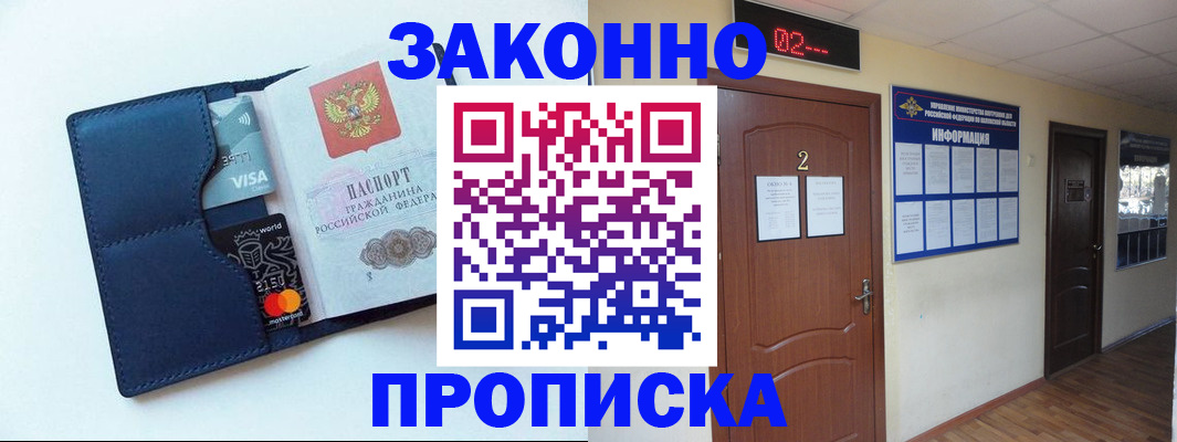 регистрация для дет. сада в Забайкальском крае