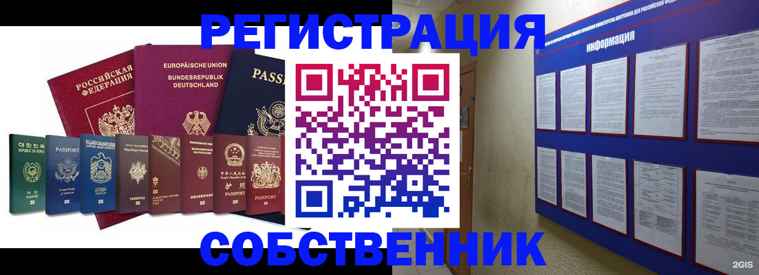 прописка для кредита в Забайкальском крае